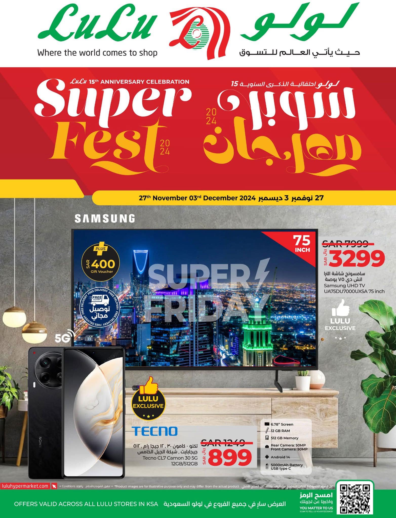 lulu-dammam-shati offers from 27nov to 3dec 2024 عروض لولو الدمام الشاطئ من 27 نوفمبر حتى 3 ديسمبر 2024 صفحة رقم 85